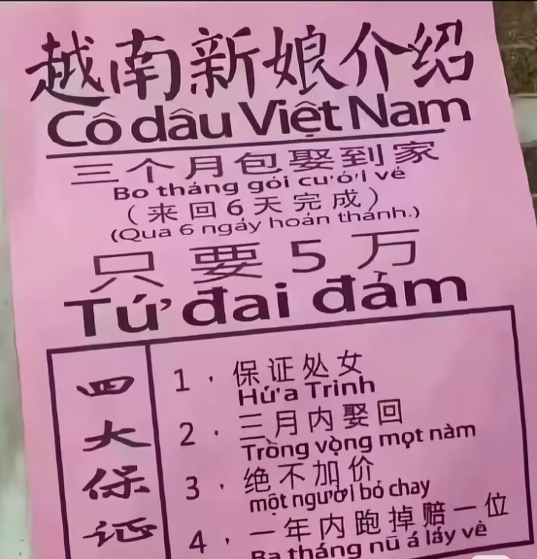 把令人尊重的行当办成了一桩充满罪恶的买卖，真不该！