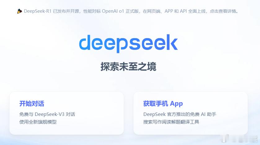 DeepSeek辟谣  国产AI公司DeepSeek爆火，但也随之出现了超过26