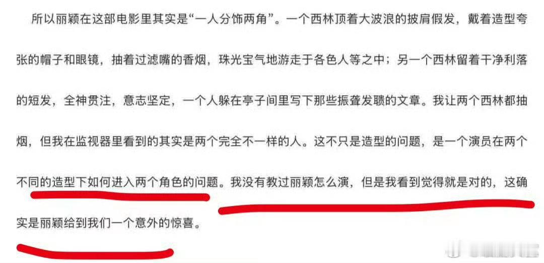 陈可辛专访谈赵丽颖杨幂陈可辛谈赵丽颖杨幂 ​陈可辛专访谈赵丽颖杨幂，酱园弄好看吗