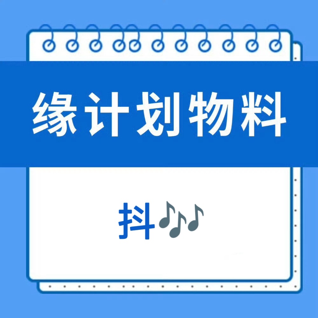 📣11.23  缘计划舞台更新  📣【音乐缘计划】更新《爱丽丝卿》《告别旅行