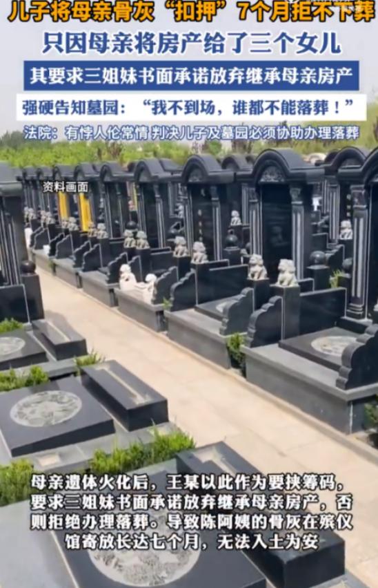 上海，一男子准备安葬母亲时，惊讶的发现，母亲竟把价值几百万的房产，全给了3个女儿