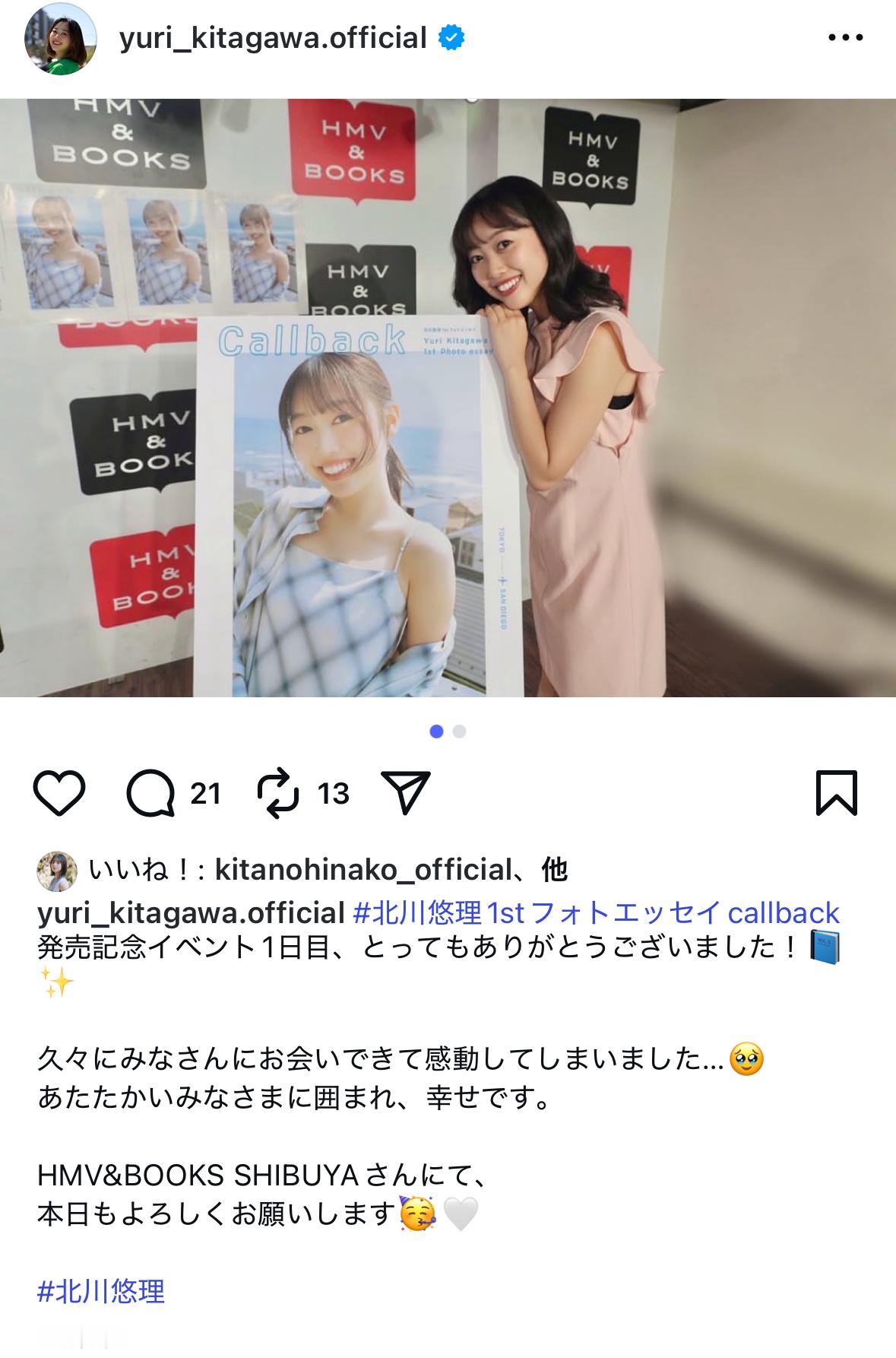 北川悠理　yurigram ​ ​​​