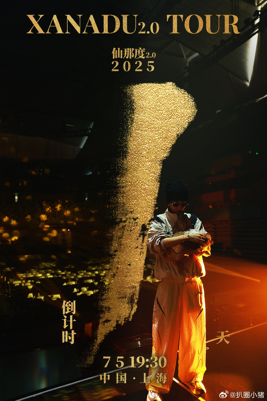 刘雨昕2025仙那度2.0巡回演唱会上海站倒计时一天！！明天见[憧憬] ​​​
