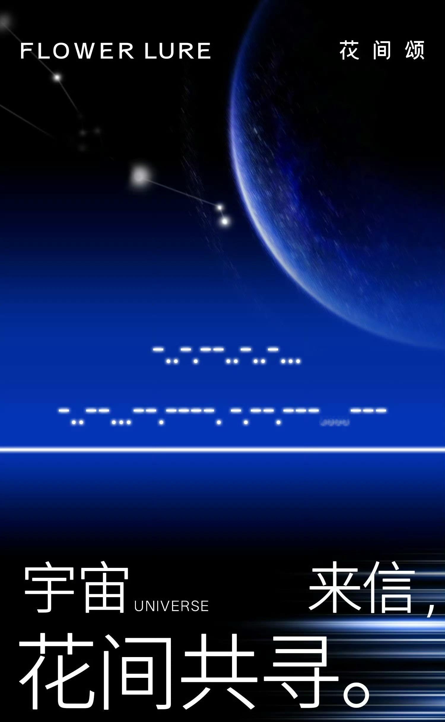 陈飞宇 花间颂预热了！ 
