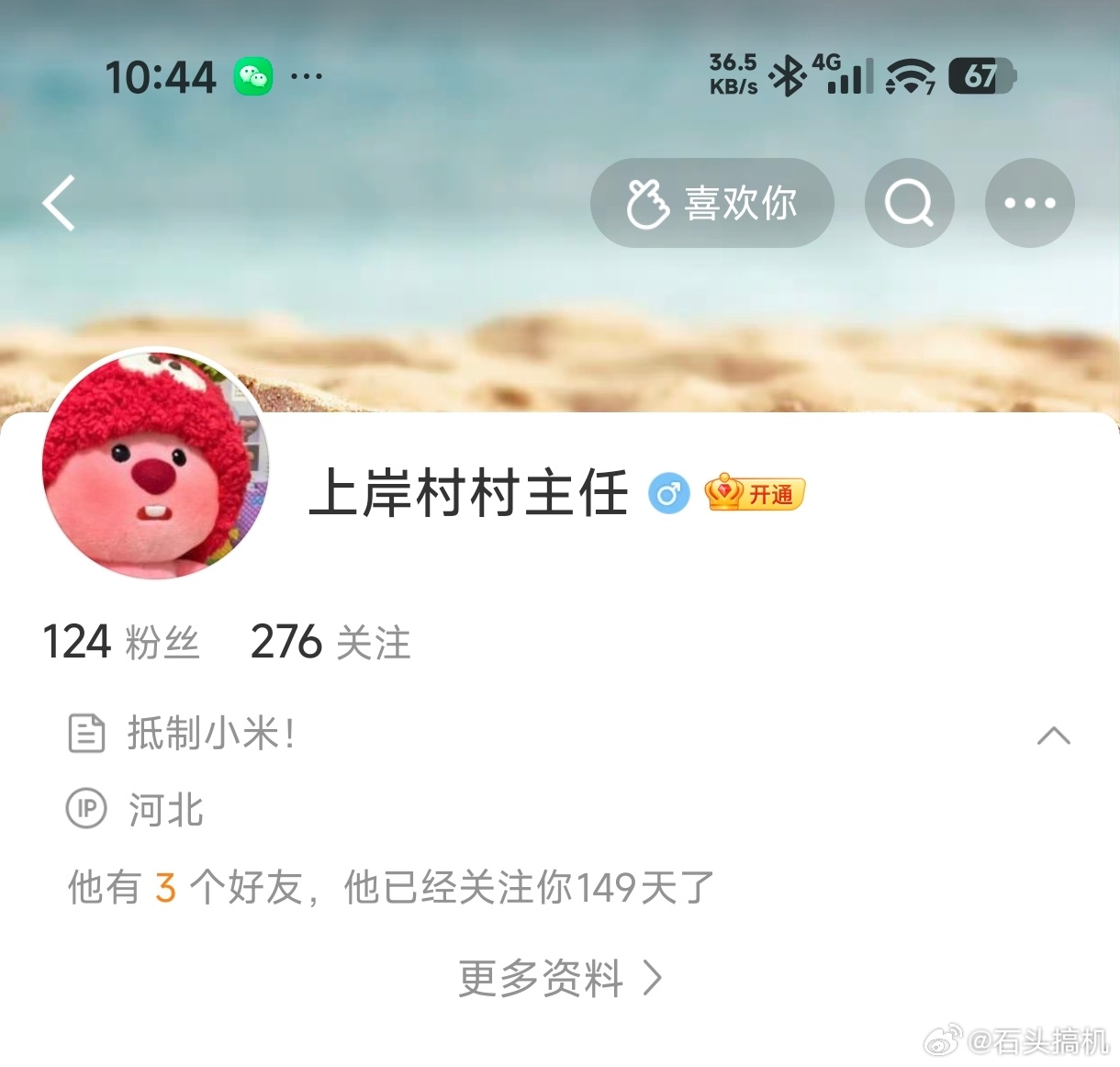 怎么？你能抵制小米？我就不能支持小米？非得跟你一样才行？笑死了…