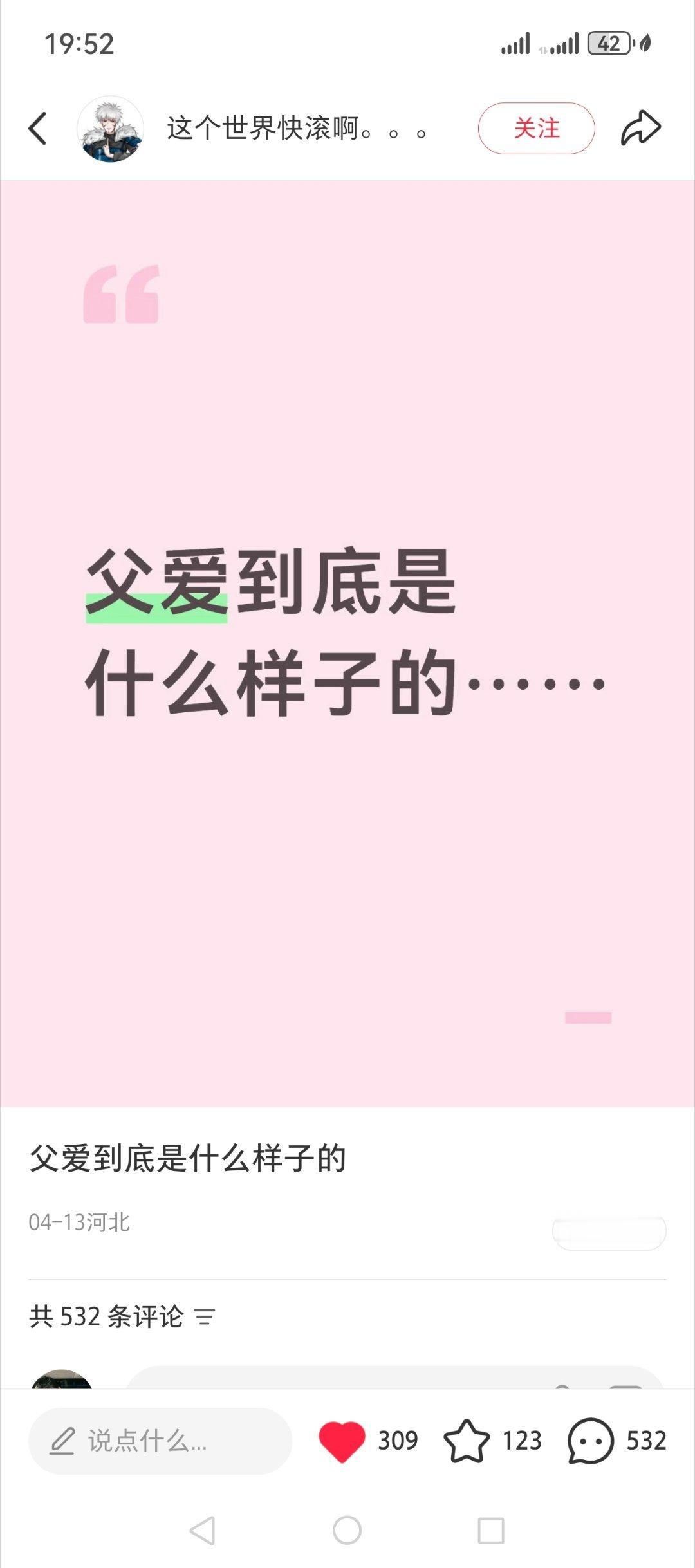 父爱母爱到底是什么样子的。 
