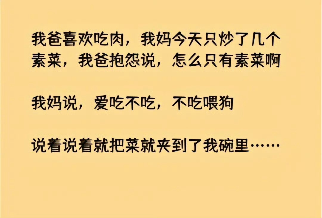 笑到抽筋的沙雕文案~每天一笑 ​​​