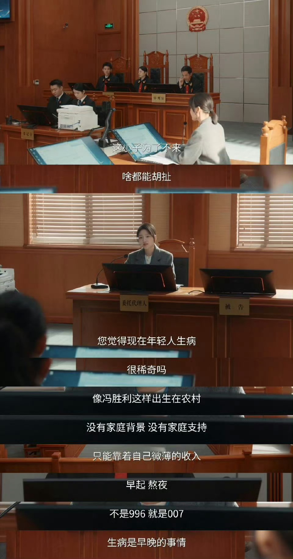  家事法庭拍出了陈奕迅的陀飞轮 剧情不悬浮，台词直击打工人痛点，和陈奕迅《陀飞轮