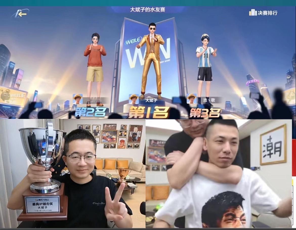 我们是冠军🏆#旭旭宝宝 #大斌子 #微乐斗地主