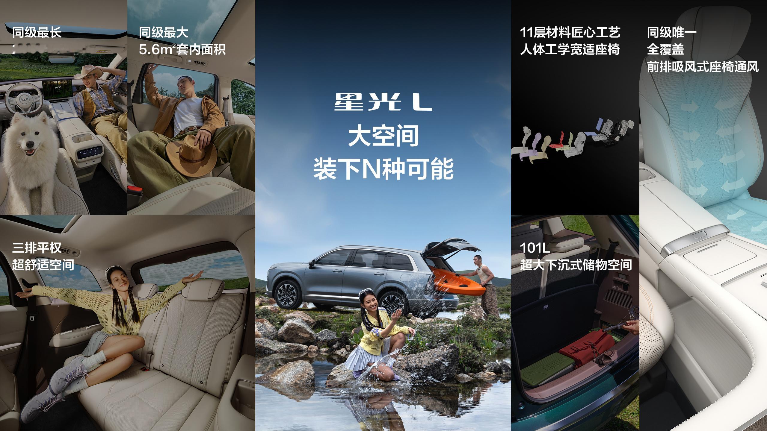 对于普通家庭来说，整个星光L真的够了。满打满算，加上保险，加上购置税，顶配14.