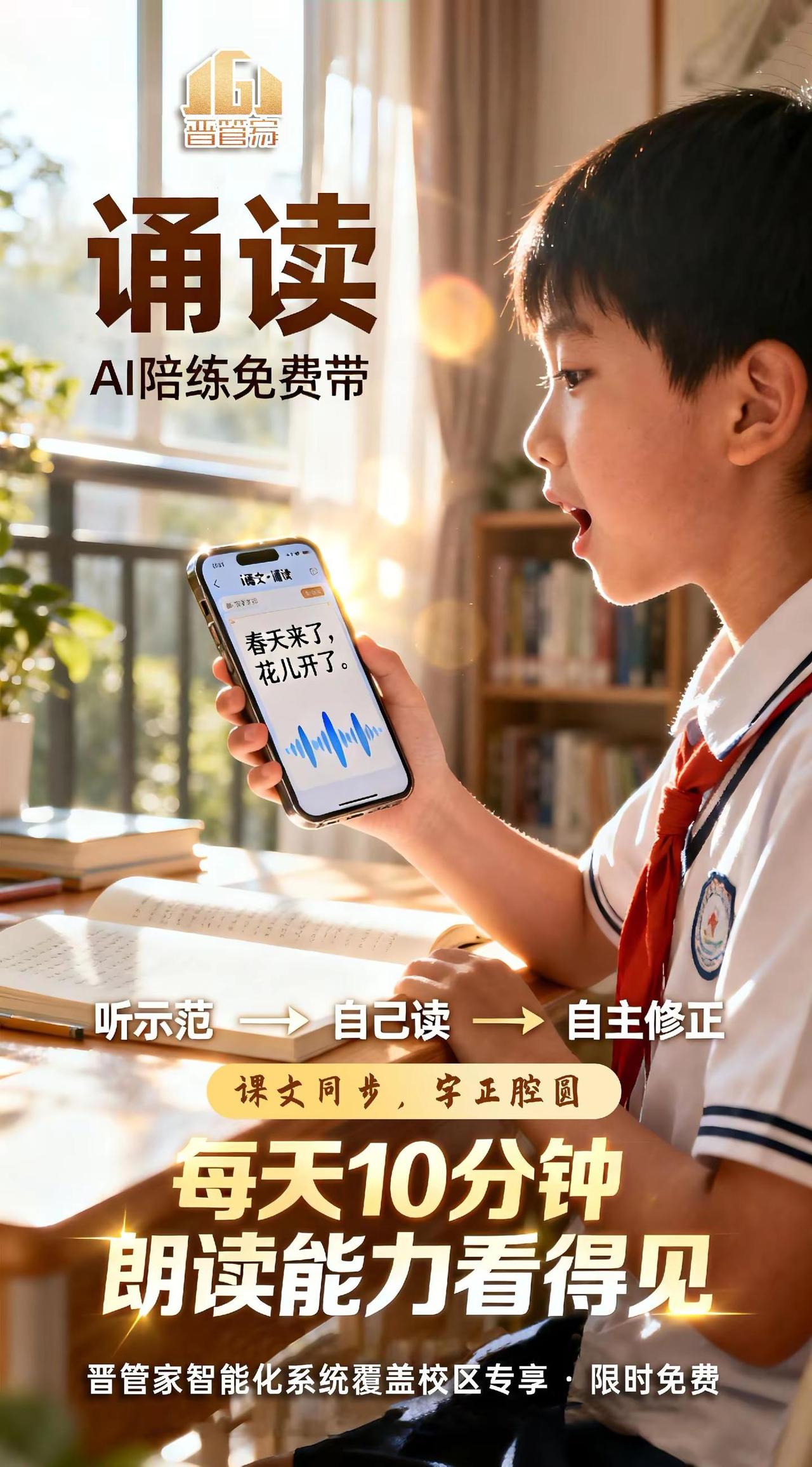 体验回复：晋管家