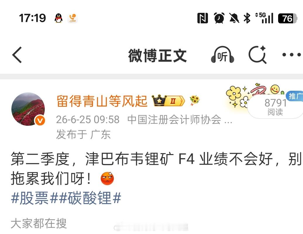 中矿资源：全资子公司合计年产6.5万吨锂盐生产线临时停产检修Good News 