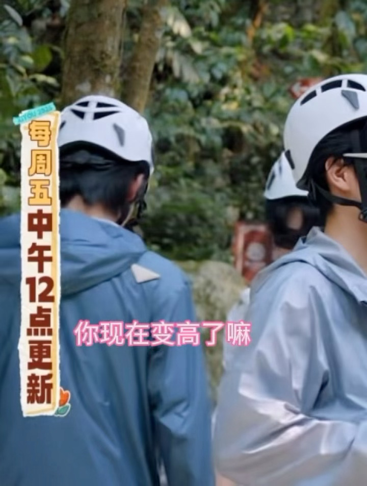 刘耀文宋亚轩真的要比一辈子身高了 