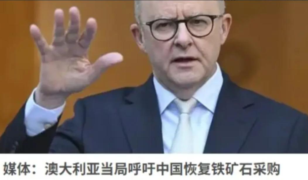 澳大利亚铁矿巨头必和必拓曾宣布，从2025年第四季度开始，将对中国出口的铁矿石现