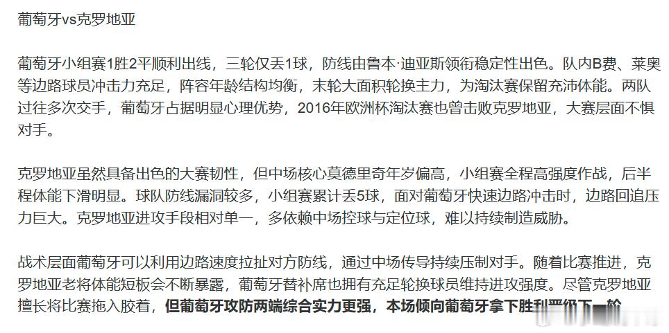 小蛙重点场冲击13连❤️遗憾止步……昨日重点场：瑞士vs阿尔及利亚❎❎轻量简评场