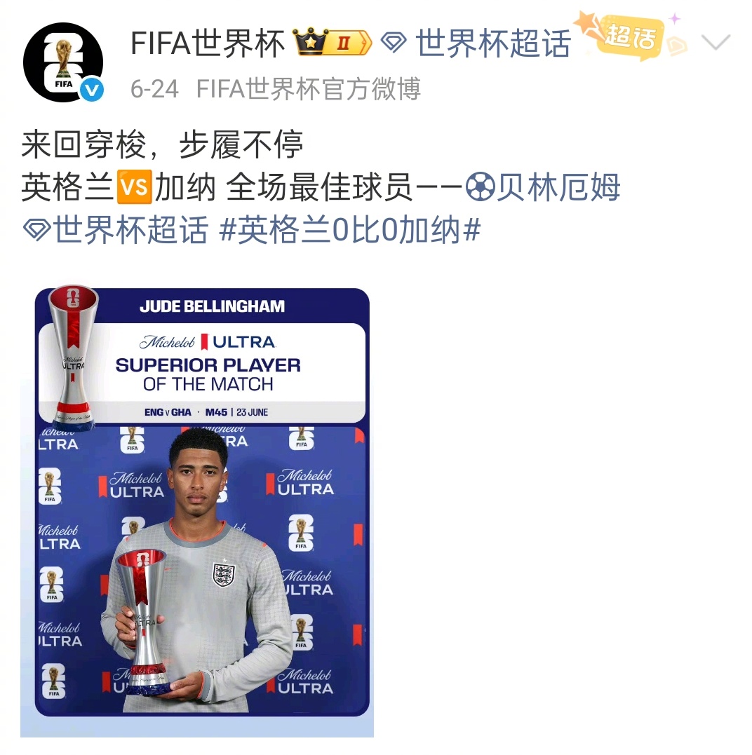 #贝林厄姆嘻嘻不嘻嘻##贝林厄姆这次笑了#贝林厄姆嘻嘻VS贝林厄姆不嘻嘻，#巴拿