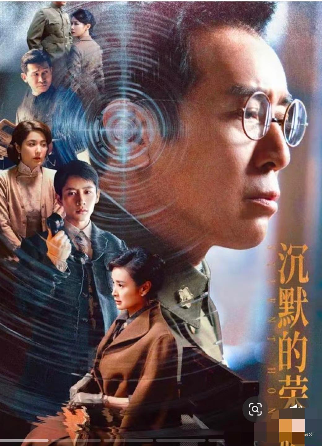 沉默的荣耀啊沉默的荣耀，
我奉劝你一句，
不要以为你只是部谍战剧，

于和伟演吴