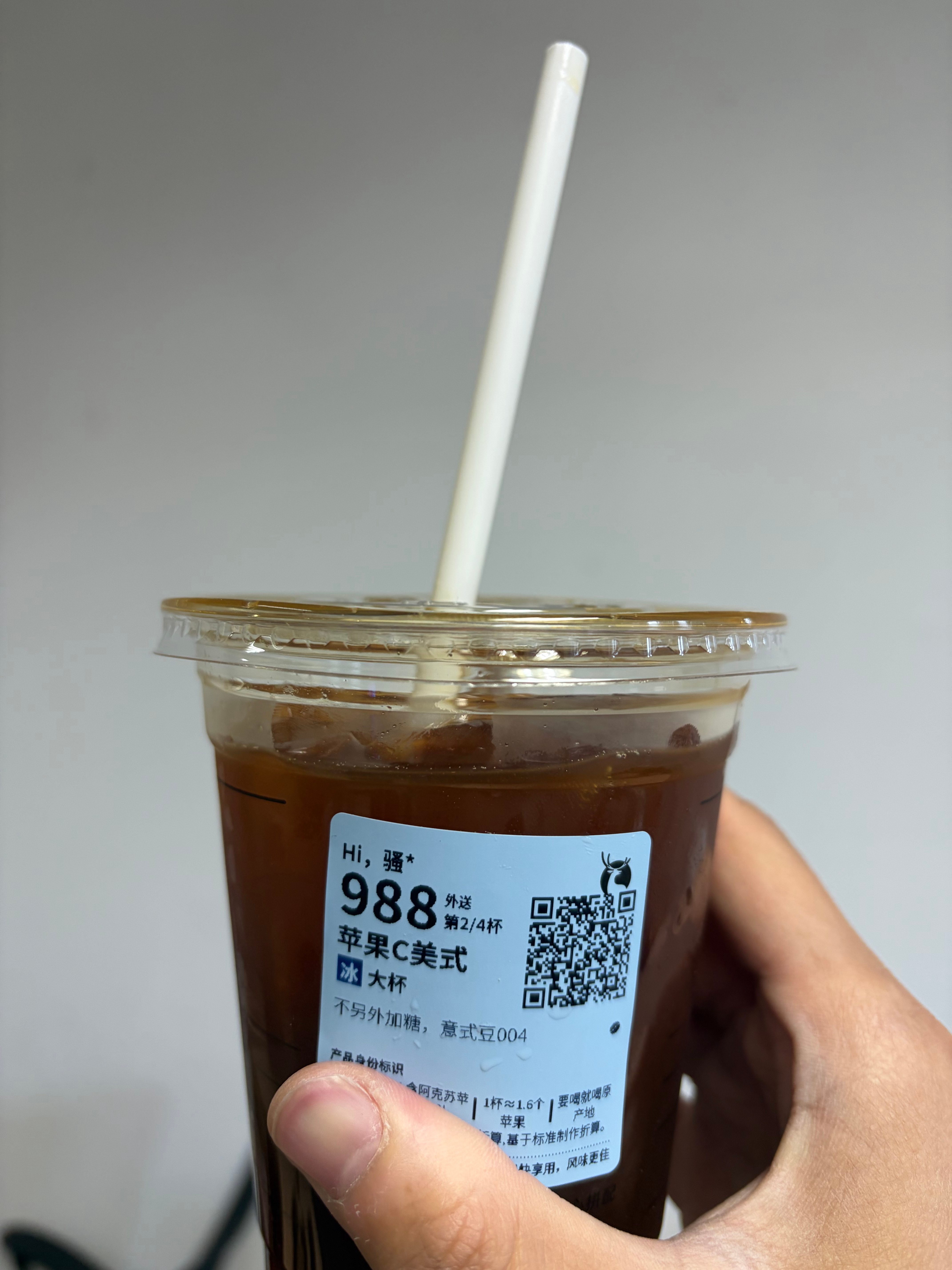 可恶，我在瑞幸的别名怎么还在上面
