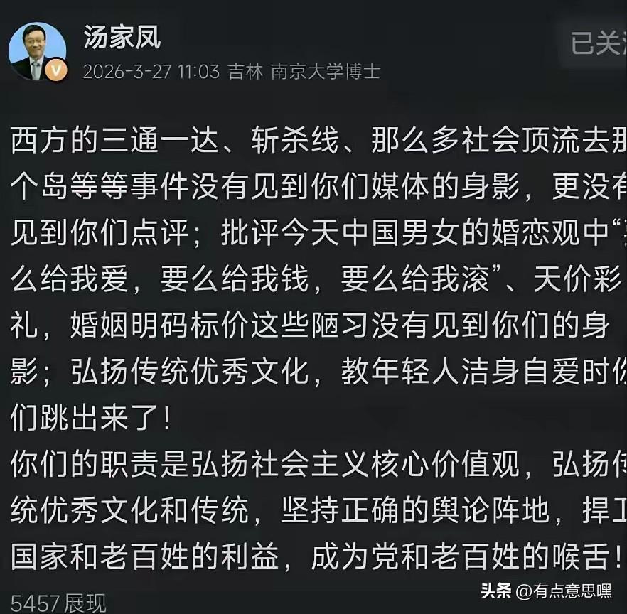 南京大学汤家凤博士质疑国内媒体，希望他们能真正成为党和老百姓的喉舌。

 汤博士