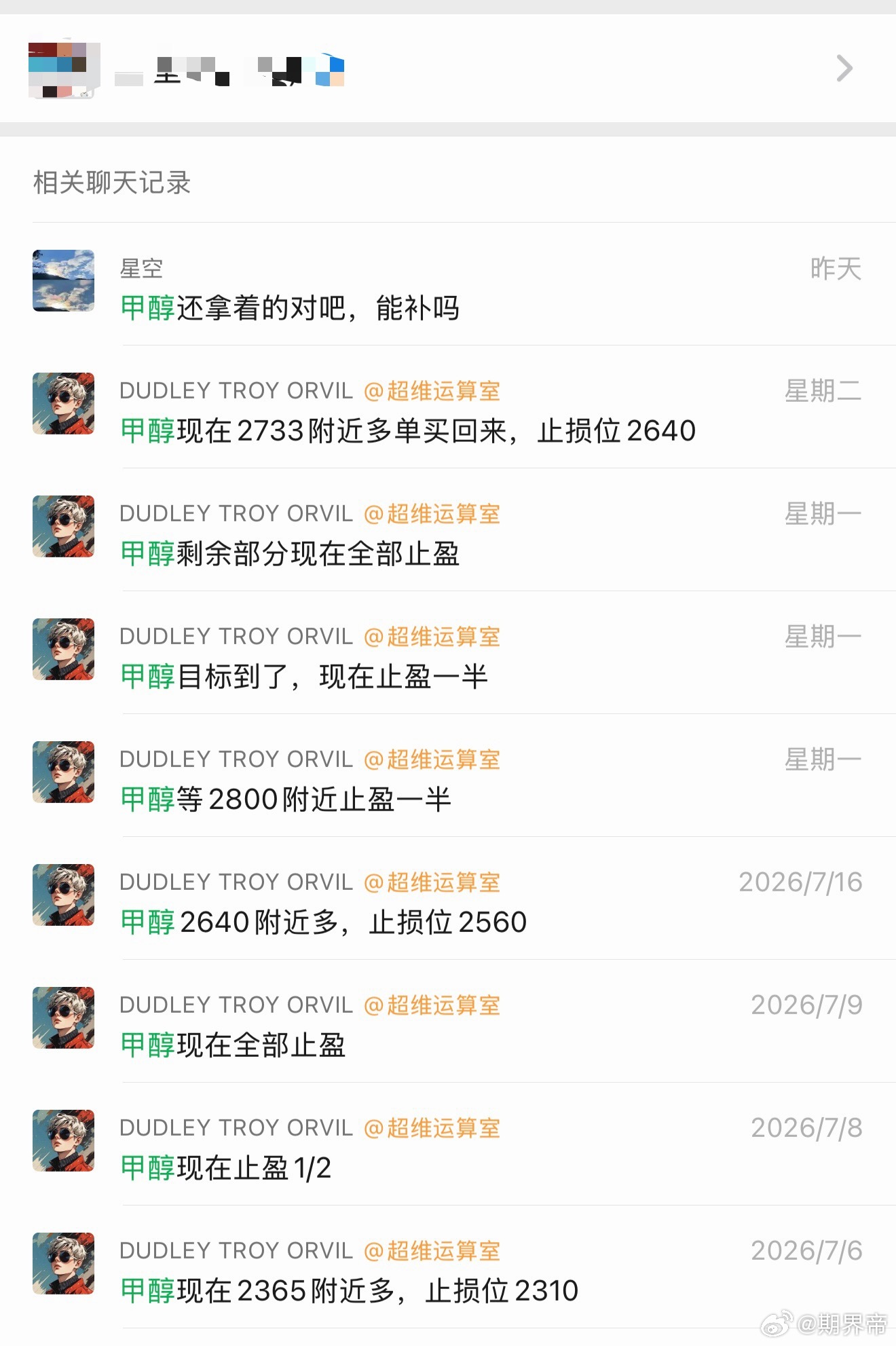甲醇连续做了三波期货﻿财经