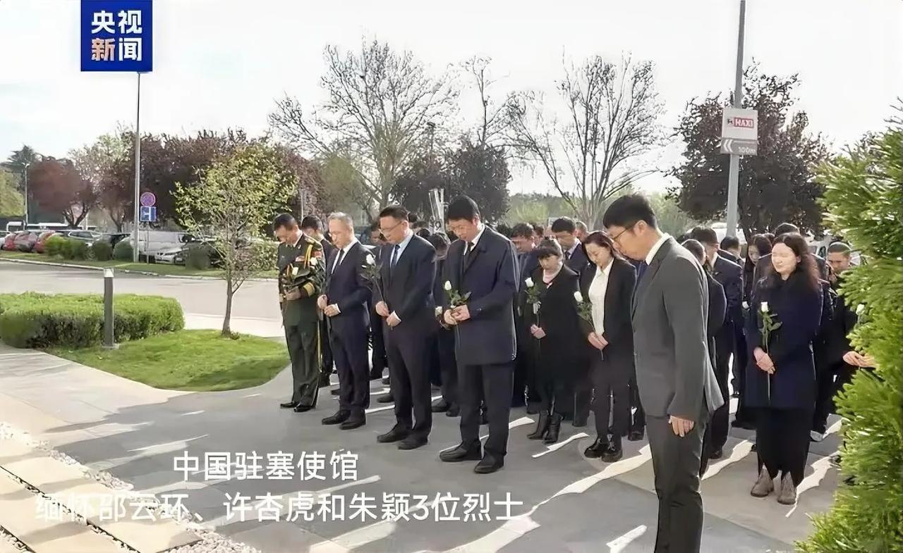 我们缅怀烈士，永远不会忘记北约欠下的血债。