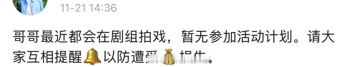 对接发文称成毅暂无参加活动计划……那就先期待成毅领衔主演复仇爽剧长安二十四计啦！