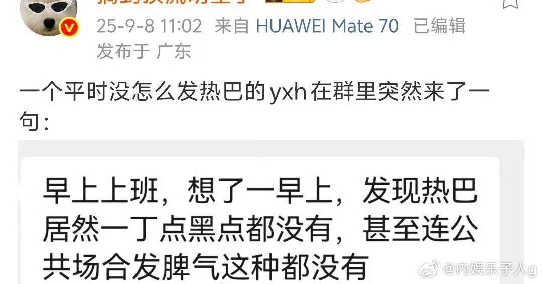 哪个群，让我也进去可以么…俺也想听夸夸热巴的甜言蜜语[yeah]… ​​​