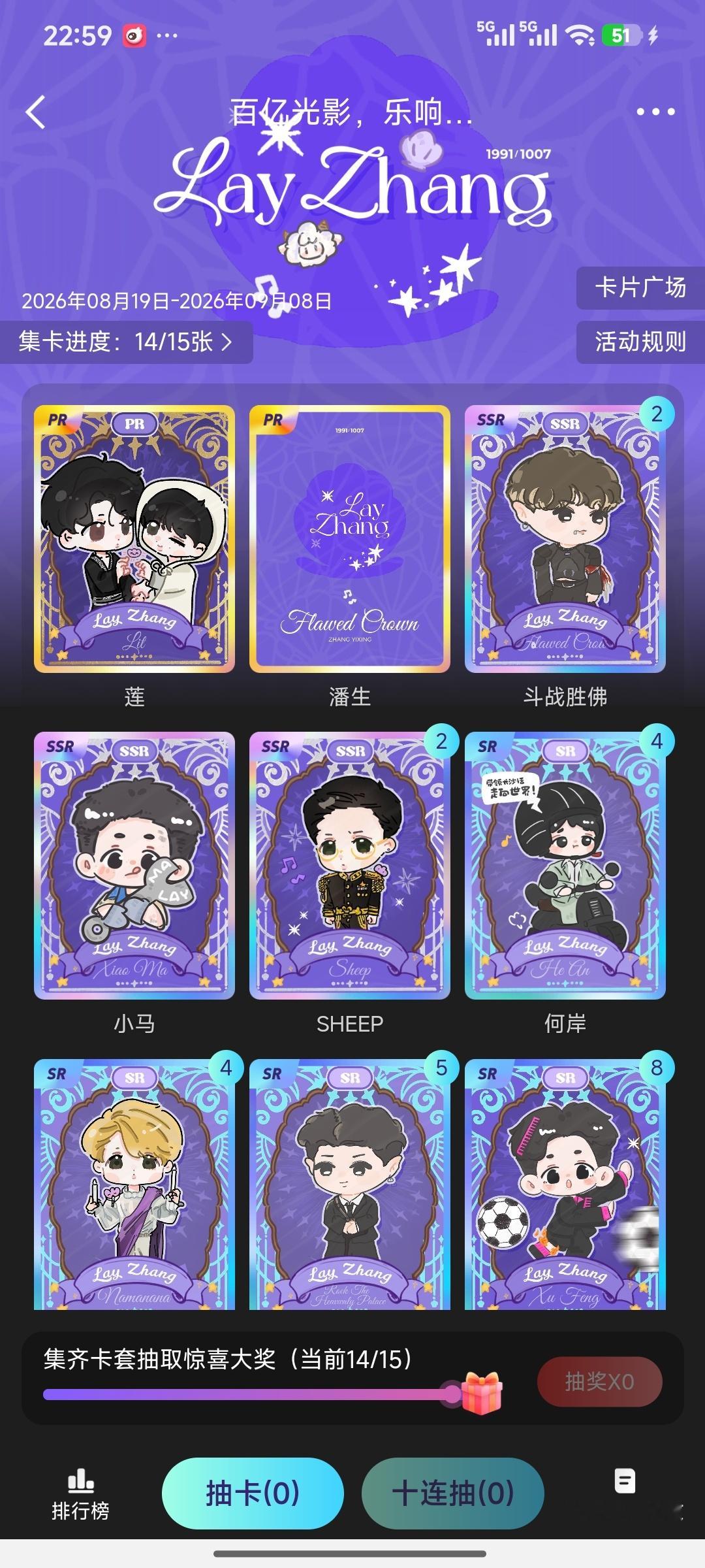 哈哈哈哈哈哈哈哈哈我爱莲粉 终于只差一张了 ​​​