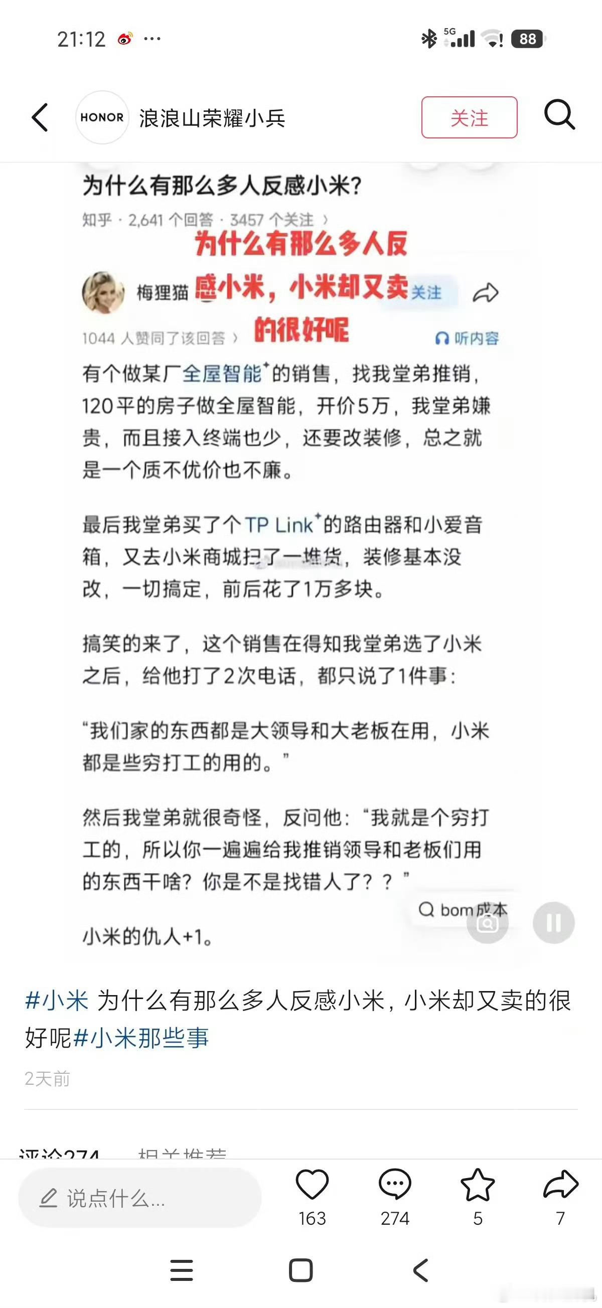 大领导和大老板在用，那为啥要找人家是小米的目标用户？这不冲突吗？ 