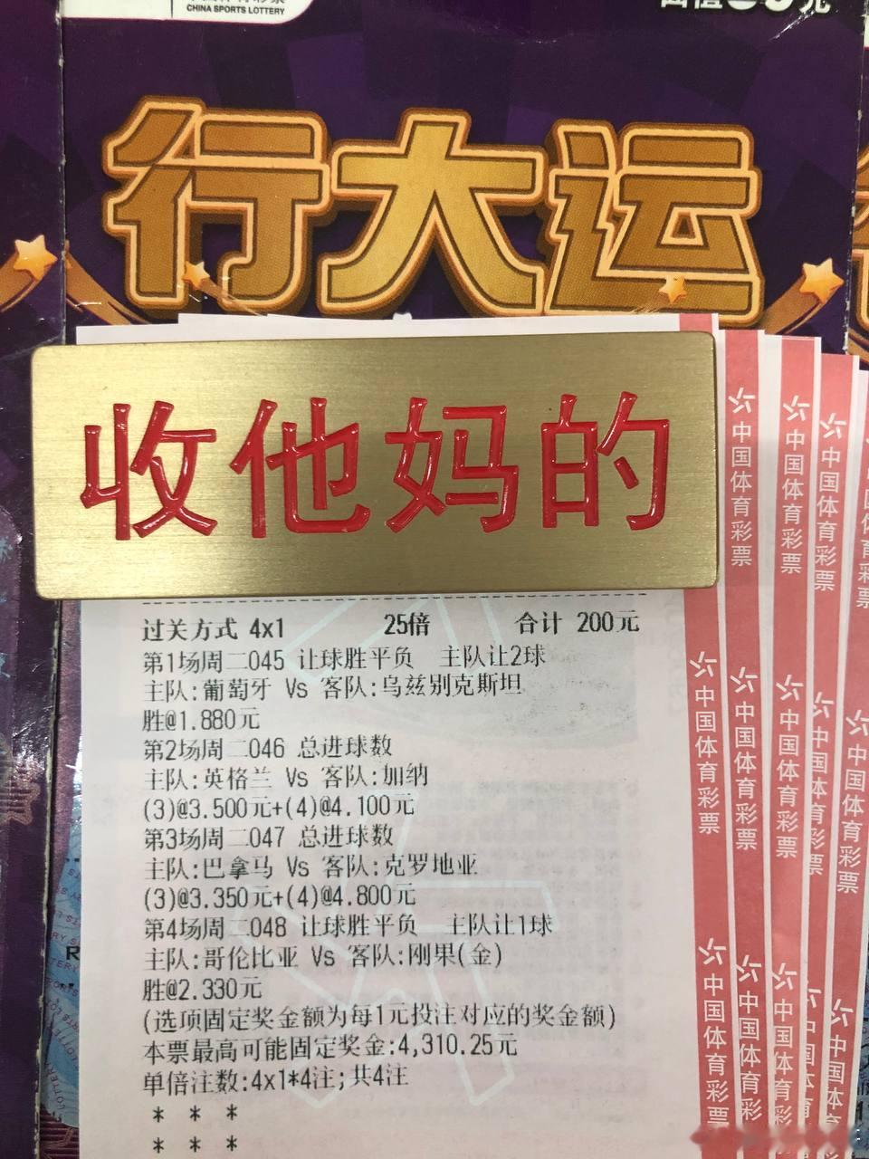 今晚总裁是带来惊喜还是失望？ 副本：置顶🔝 指挥部！赛事：世界杯045球队：葡