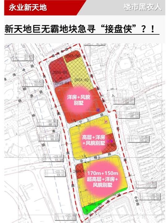 新天地巨无霸地块急寻“接盘侠”？！