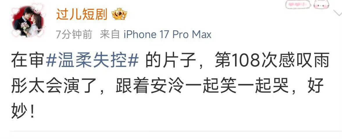 韩雨彤确实称得上“会演”，有一种学霸干什么都深度思考的感觉