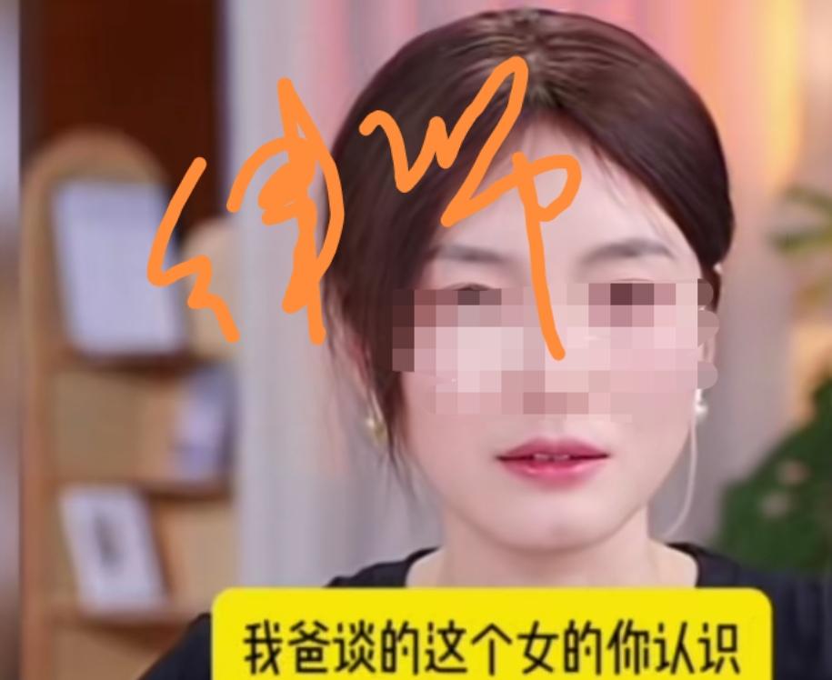 儿子离婚第二天就娶新妻子；老爸第三个月也要娶妻结婚。他们之间的关系有点复杂！
 