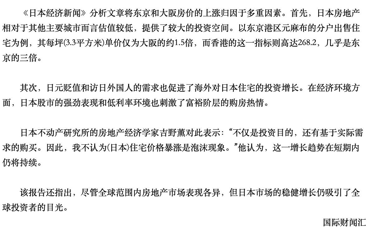 日本已经给我们做出了典范，要想让房地产重新活跃，一个不可缺乏的因素就是让股市强劲