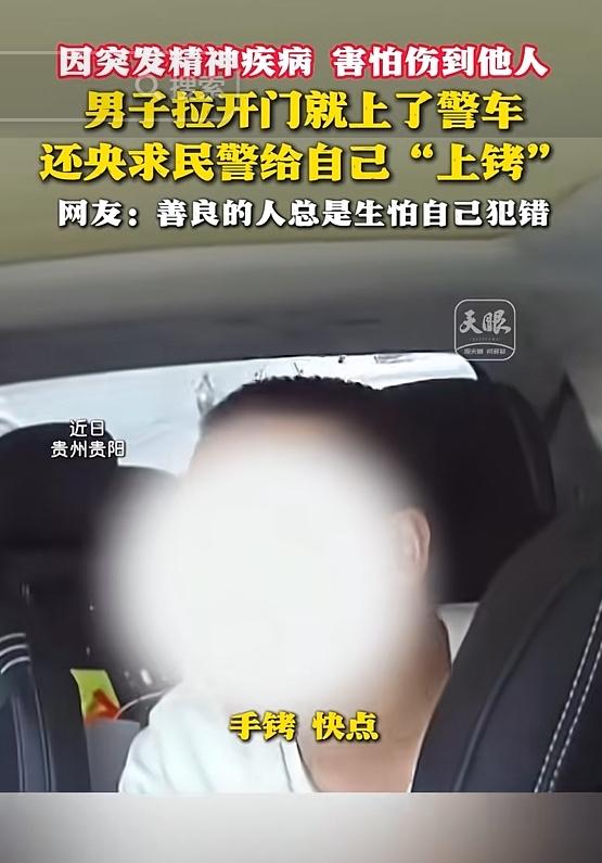 9月11日贵州贵阳的大街上，执勤民警的车门突然被人拉开，是一名年轻的小伙子，他上