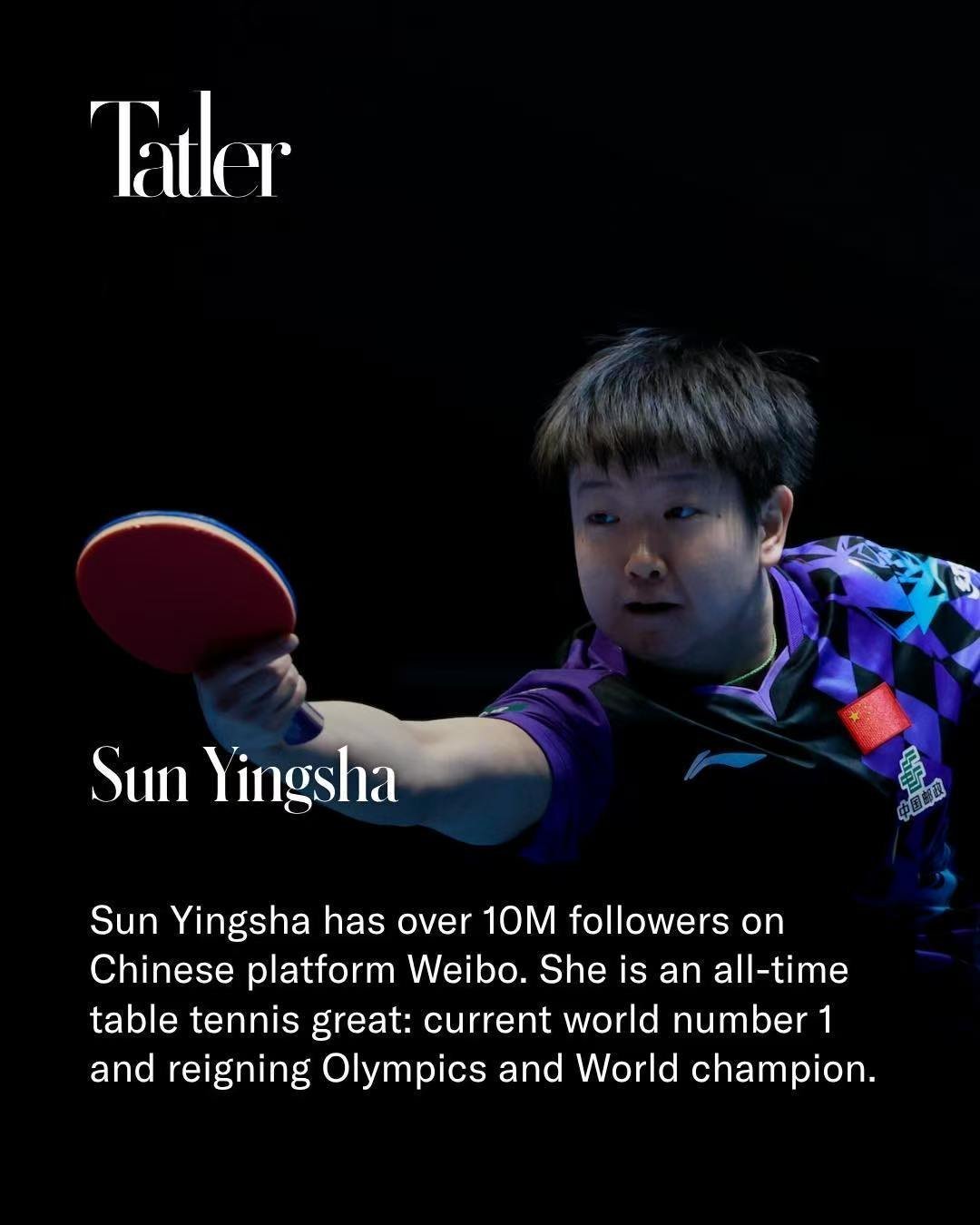 孙颖莎Tatler亚洲十大体育明星恭喜孙颖莎！！伟大的乒乓球运动员孙颖莎！！ 