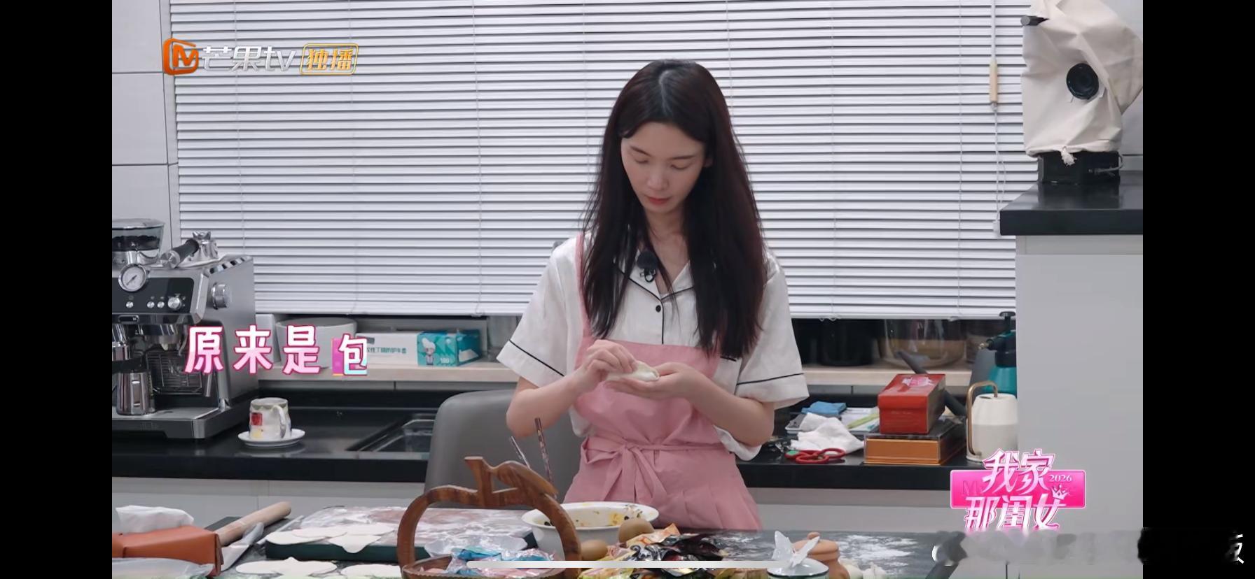 陈瑶一大早就和面包饺子我家那闺女 陈瑶一大早就在厨房忙活，揉面、擀皮、调馅样样亲