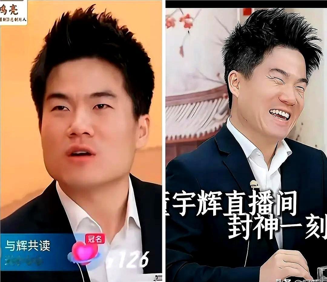 董宇辉当年那次关播3分钟，竟成了他百亿事业的起点。

想当初，他被弹幕怼到情绪崩