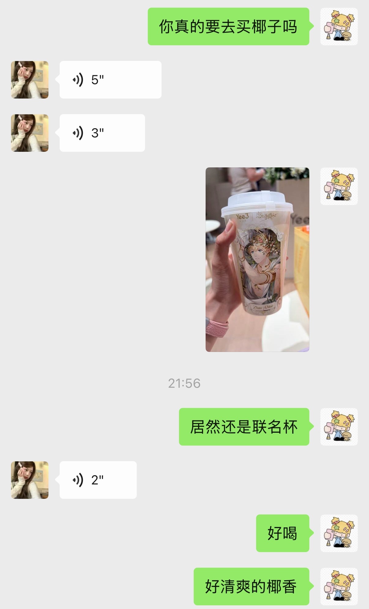 神之速度🥥 