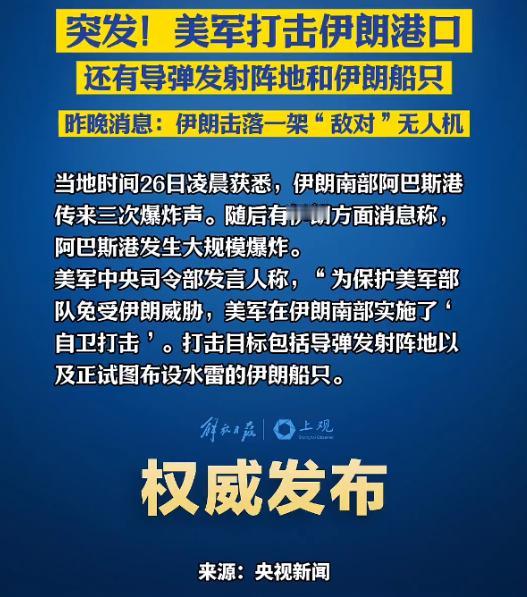 谁也没想到，特朗普的战争按钮，还是按下去了！5月25日，美军战机和军舰同时发难，