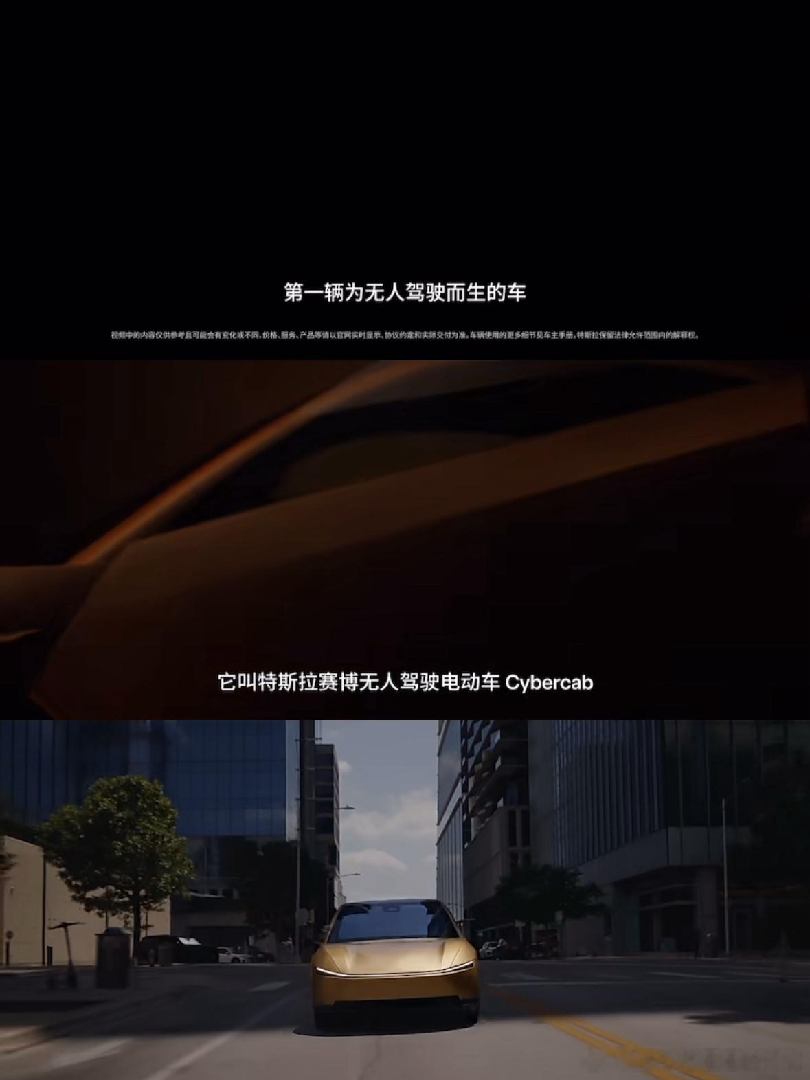 马斯克回应Cybercab金色车身大v聊车是小花姐姐的专属 这次，马斯克没有食言