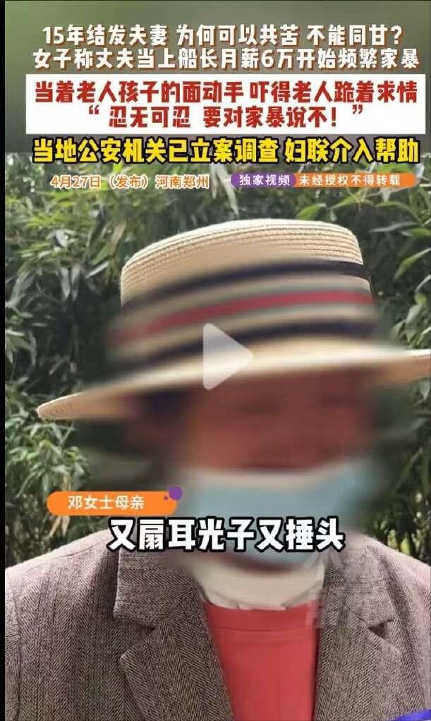 河南郑州，男子升任船长后月薪6万，妻子本以为苦尽甘来，万万没想到等待她的是频繁家