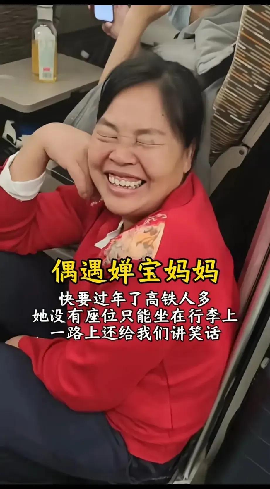 有网友发视频说：在高铁上，她偶遇到了婵宝妈妈，一个爱笑的世界冠军妈妈，她表现出来