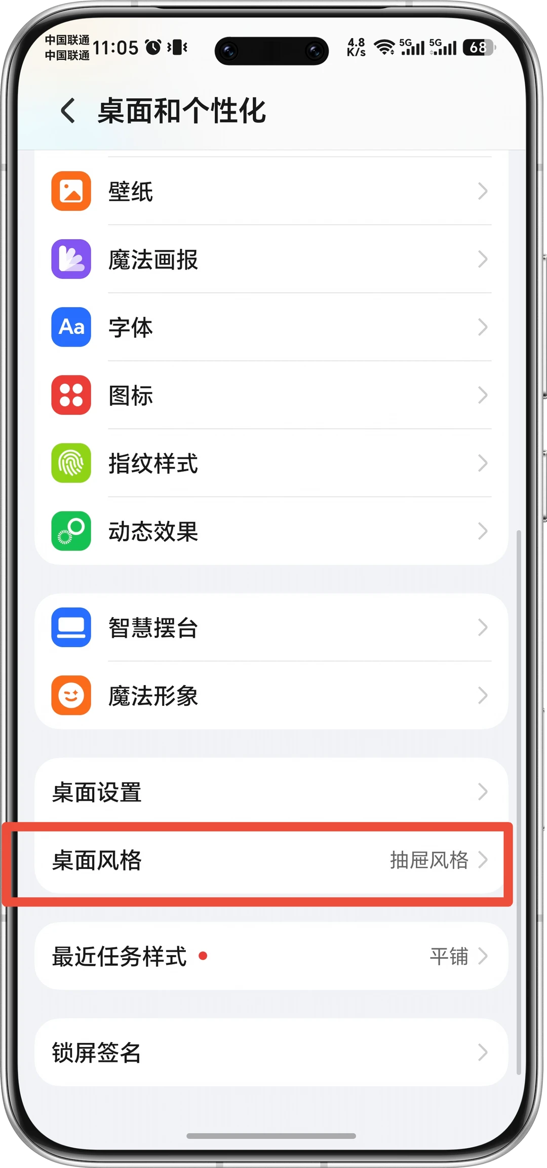 桌面找不到应用？两种桌面模式吵疯了