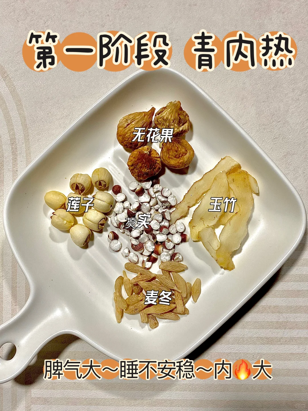 🥣|儿童健脾胃成长汤～四步汤