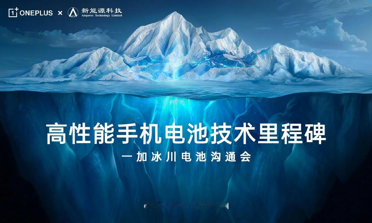 一加的电池也要起飞了，据说6100mAh哦，看到这里不由得想起当年红米用了550
