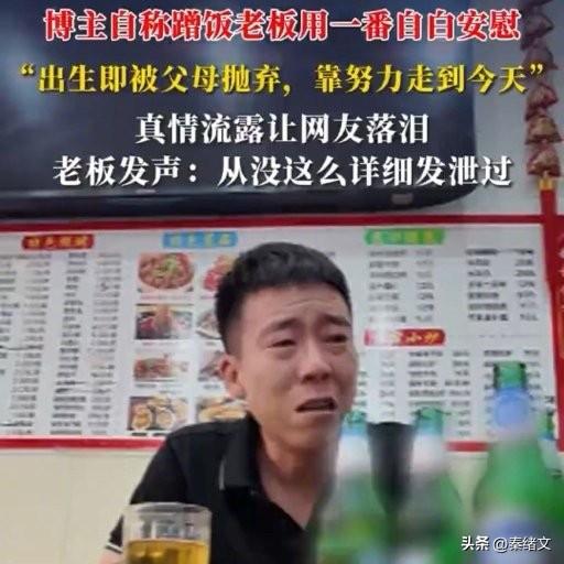 济南烧烤店老板哭了！赊饭博主掏出树叶雕，他说这是这辈子最好的礼
 
咱说最近济南