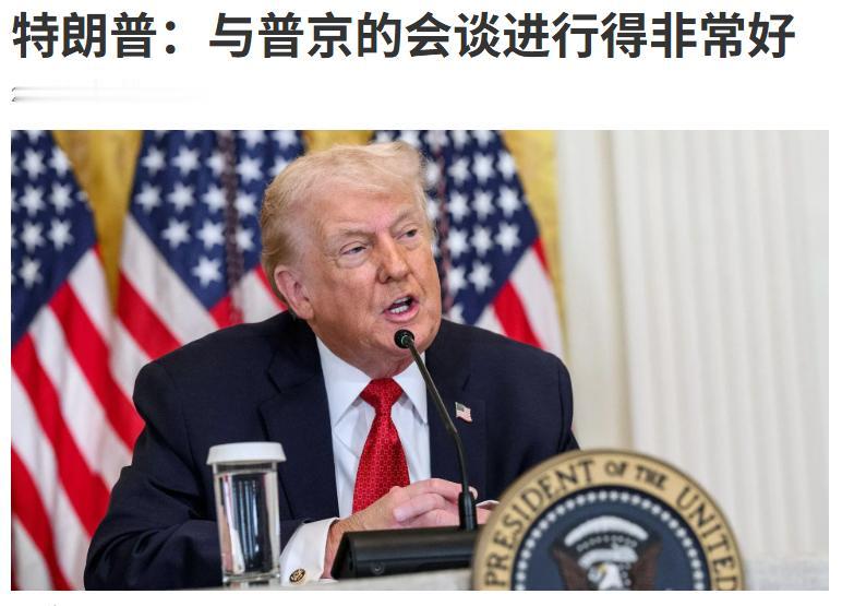 美俄元首通话，特朗普称将尽快结束对伊打击，中东战争主要阶段已基本结束！
据俄罗斯