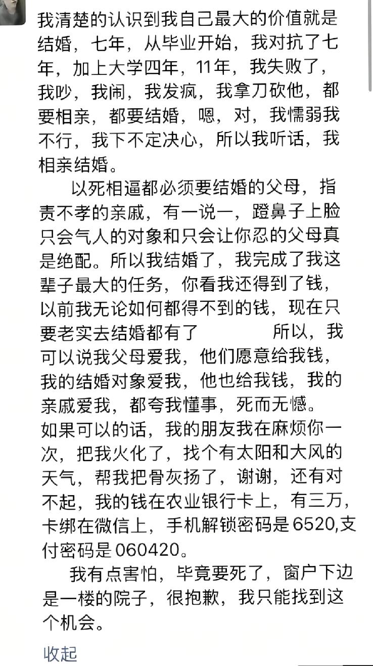她的人生为何不能自己做主？她的命运为何自己不能把握？都看了吗？一个28岁的女教师