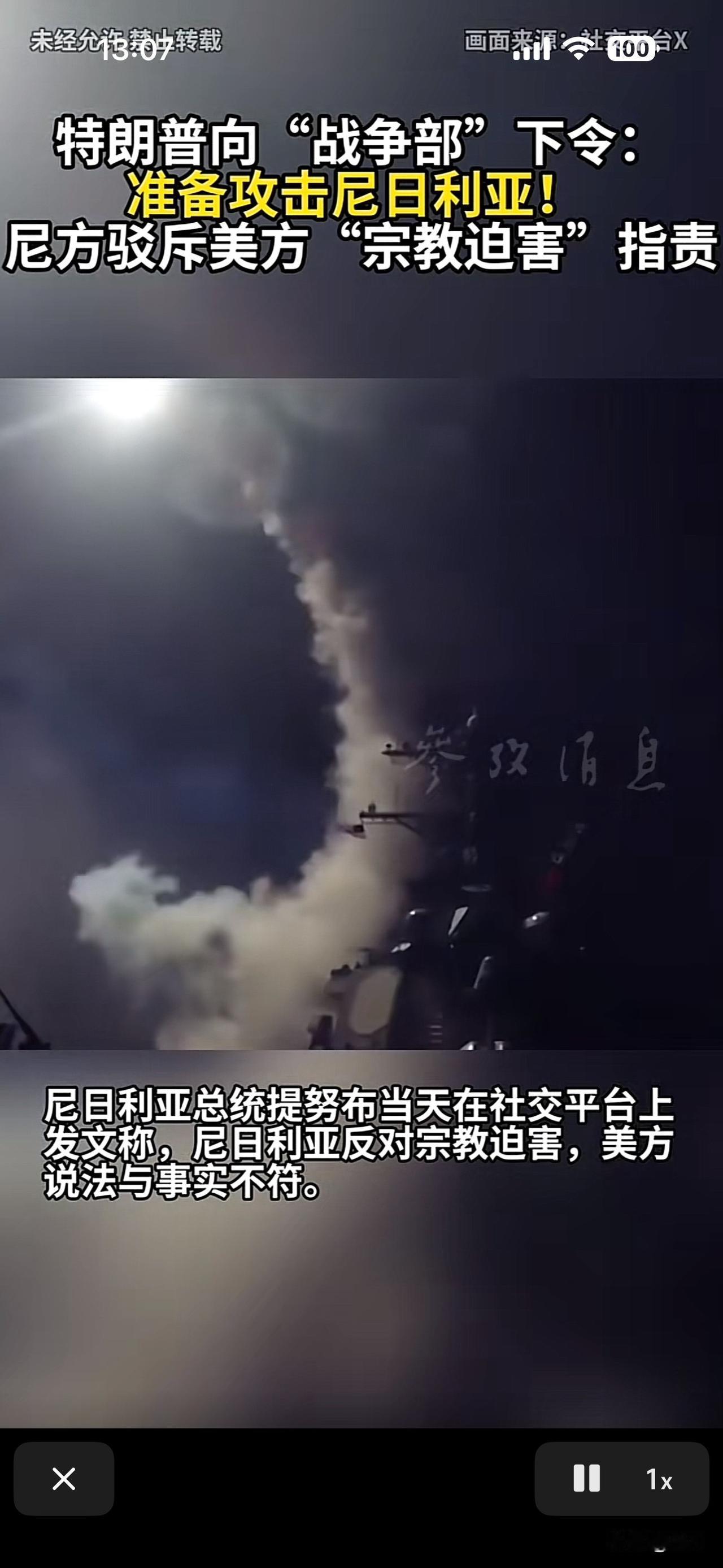 尼方驳斥美方“宗教迫害”指责，事实与情况不符合。针对此事，大家怎么看？